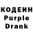 Кодеиновый сироп Lean Purple Drank Alekstra