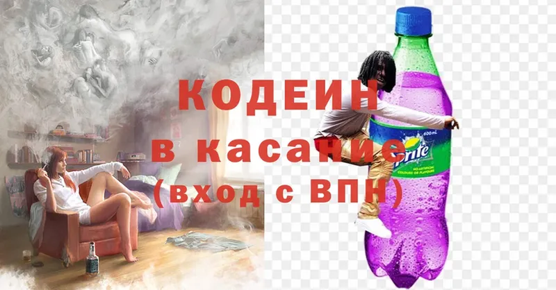 Codein Purple Drank  Колпашево 