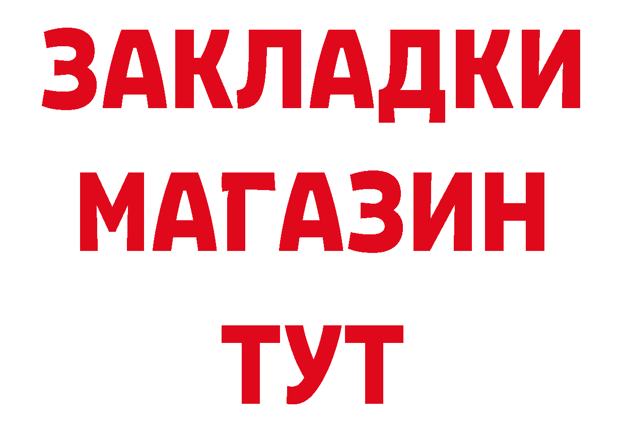 ТГК вейп ТОР даркнет блэк спрут Колпашево