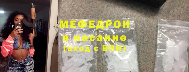 omg как зайти  Колпашево  МЕФ mephedrone 