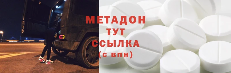 МЕТАДОН methadone Колпашево